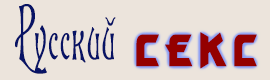 порно видео